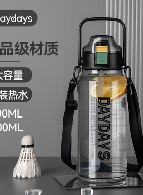 DAYDAYS运动水杯2025新款男女大容量水壶耐高温防摔塑料吸管杯子