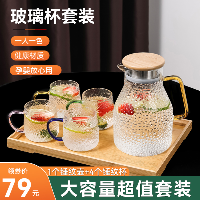 DAYDAYS玻璃杯套装耐高温