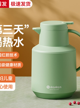 DAYDAYS保温水壶家用暖水热水瓶学生宿舍用暖壶大容量热水壶暖壶