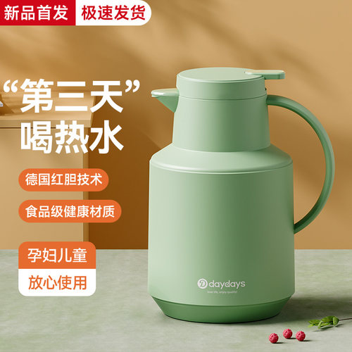 德国daydays保温壶家用热水瓶
