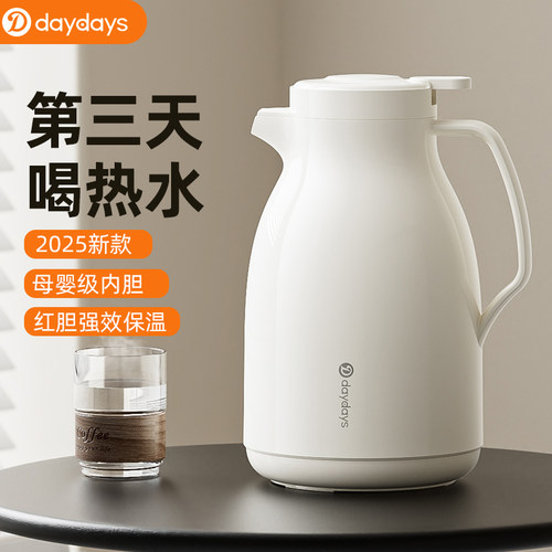 德国新款保温壶高颜值超强保温
