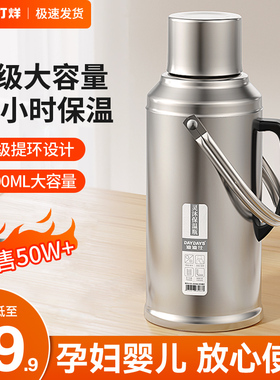 DAYDAYS热水瓶保温水壶家用暖水壶保温瓶大容量开水瓶热水壶暖瓶