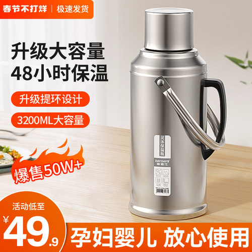 3200ML超大容量热水瓶家用学生