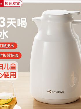 DAYDAYS保温水壶家用热水瓶学生宿舍用大容量暖水壶热水壶保温瓶