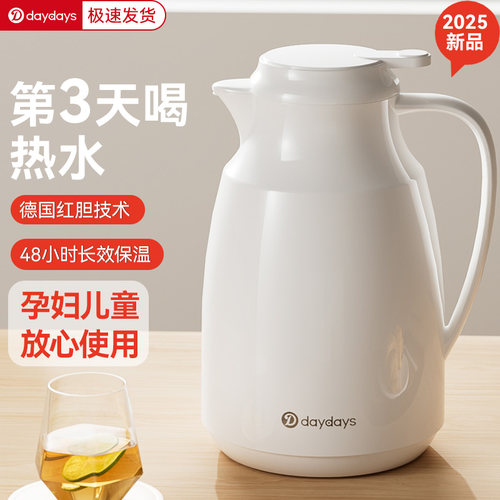 德国新款保温壶热水瓶暖水壶
