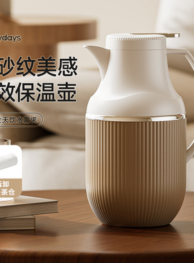 DAYDAYS保温壶2025新款家用热水瓶大容量暖瓶暖水壶茶壶学生宿舍