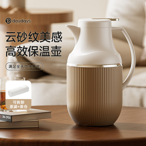 DAYDAYS保温壶2025新款家用热水瓶大容量暖瓶暖水壶茶壶学生宿舍