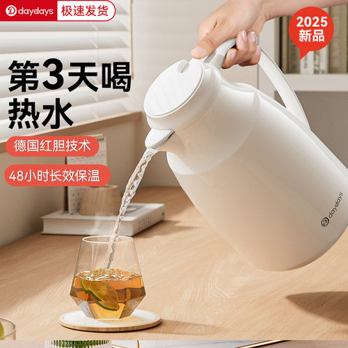 德国【今日速发】高颜值保温壶！