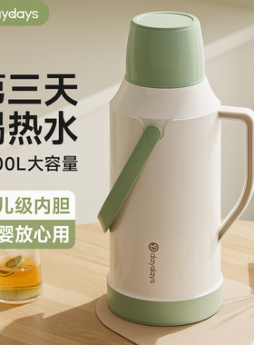 DAYDAYS热水瓶2025新款暖壶学生用暖瓶宿舍开水瓶热水壶家用保温