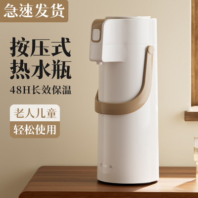 2025新款高颜值保温按压热水瓶