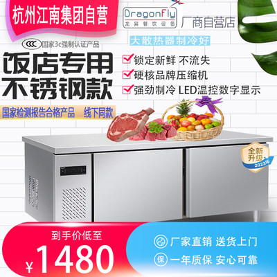 江南龙昇冷藏工作台铜管商用厨房冷冻保鲜柜奶茶店水吧操作台冰箱