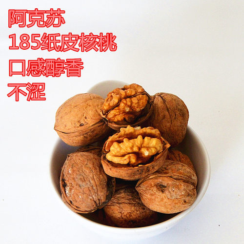 185纸皮核桃新疆特产25年新品500克包邮非薄皮无添加零食口感香