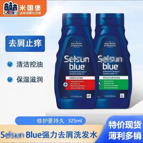 美国原装现货selsu blue去屑洗发水 薄荷醇/芦荟/水杨酸 325ml