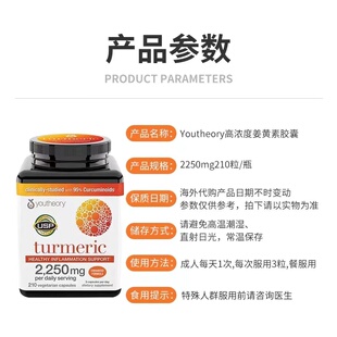 美国直邮不接急单 Youtheory高浓度姜黄素胶囊 2250mg 210粒