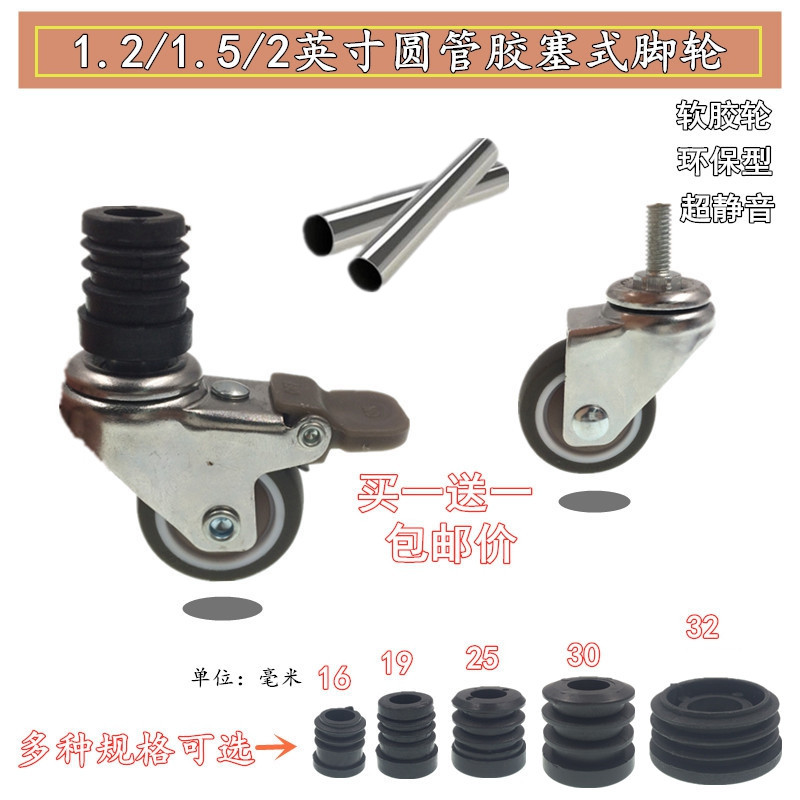 2英寸圆管办公室移动滑轮