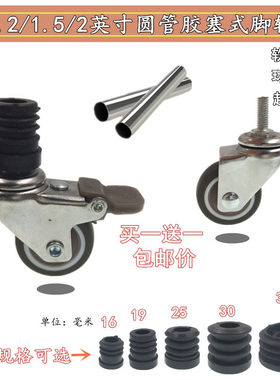 2英寸圆管办公室移动滑轮