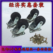 包邮 1.5寸2寸万向轮音箱轱辘茶座床柜轮购物花篮脚轮