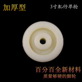 尼龙轮 PP轮 轮子 3寸肥仔轮 轱辘 脚轮 桌椅轮子 单轮 万向轮