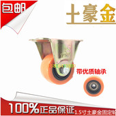 1.5寸静音定向轮 包邮 轮子豪华土豪金脚轮家具滑轮高品质小轱辘轮