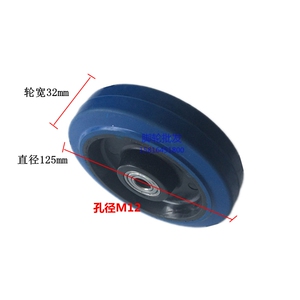 超静音脚轮5寸弹力橡胶轮子防震动单轮片配件光轮轱辘125*32