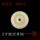 轱辘 桌茶椅轮 单轮 白PP轮万向轮 2寸肥仔轮