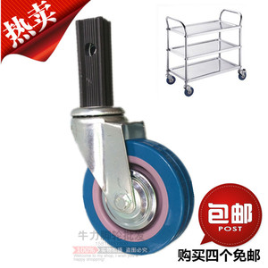 全国包邮带孔插杆万向刹车餐车不锈钢餐车轮子4寸带孔方插杆脚轮