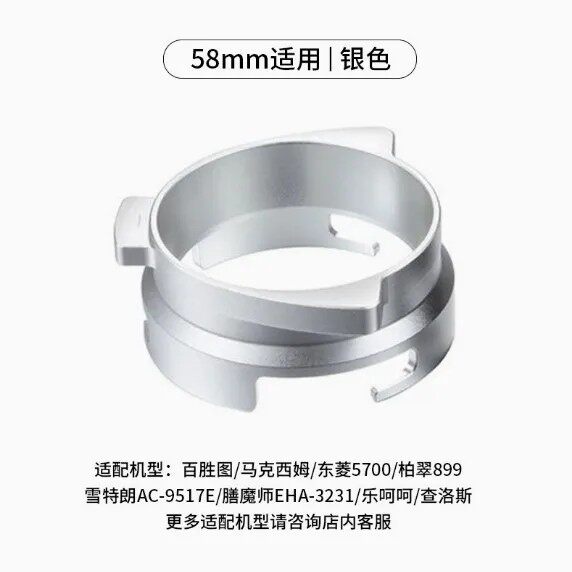 百胜图BAE01 02/马克西姆/乐呵呵咖啡机手柄58MM防飞粉圈接粉环图片