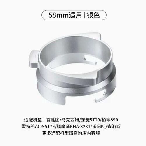 百胜图BAE01 02/马克西姆/乐呵呵咖啡机手柄58MM防飞粉圈接粉环