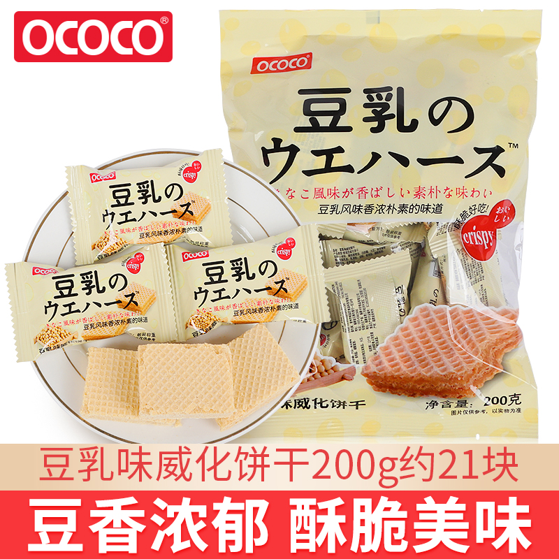 OCOCO豆乳威化饼干豆乳威化饼干豆乳威化饼干零食办公室下午茶