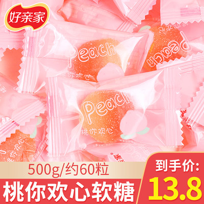 好亲家软糖500g散装蜜桃结婚