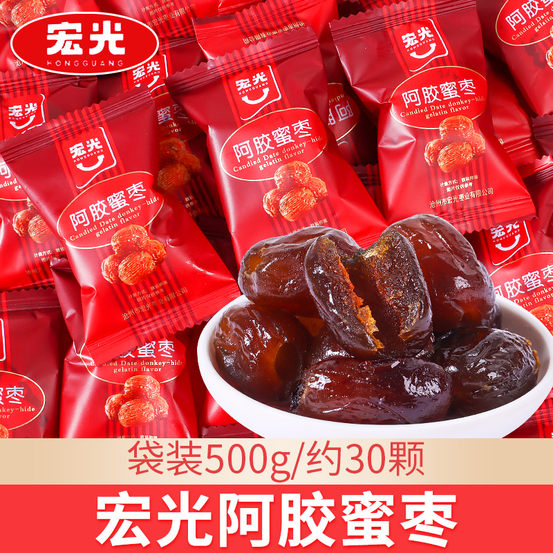 宏光无核阿胶枣500g蜜枣独立小包装金丝蜜饯红枣子办公室休闲零食