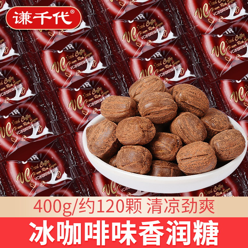 谦千代维C冰咖啡味香润糖200g清凉薄荷润喉糖果清新口气即食零食