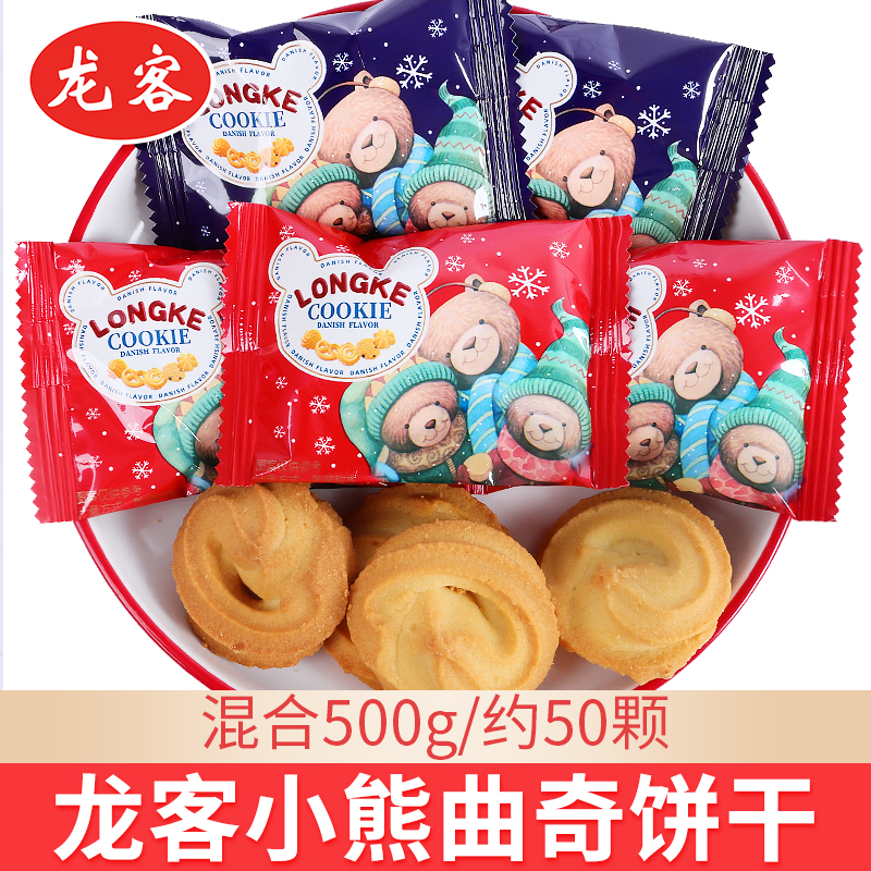 龙客小熊曲奇饼干散称500g