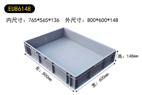 86148塑料周转箱灰色中转箱子物流转运箱收纳胶箱筐800*600*148