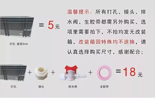 物流箱周转箱配件打孔水阀。单独拍