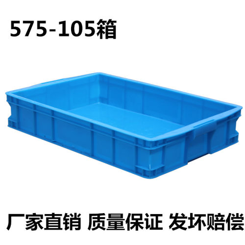 575-140周转箱640*420*150箱子