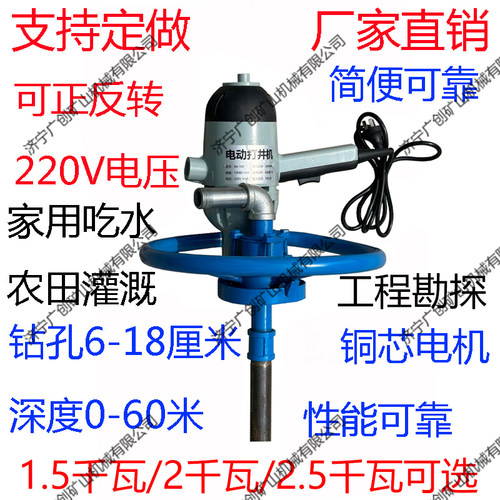 家用小型圆盘打井机便携式220v
