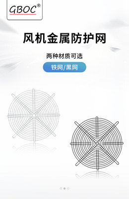 风扇罩28080机柜机箱专用轴流风机散热通风网280U型金属网罩铁丝