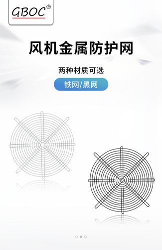 风扇罩28080机柜机箱专用轴流风机散热通风网280U型金属网罩铁丝