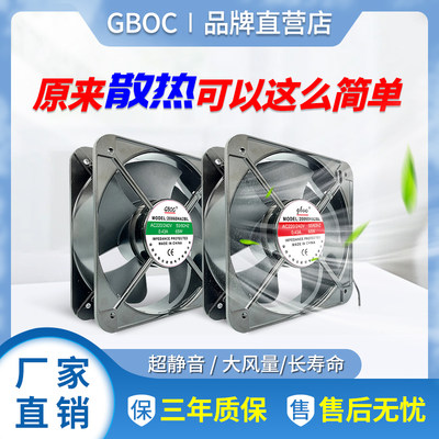 GBOC低功耗大风量AC交流风扇