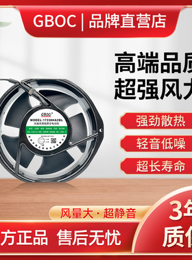 GBOC17238静音大风量散热风扇220V 17cm电源机柜变频器散热器