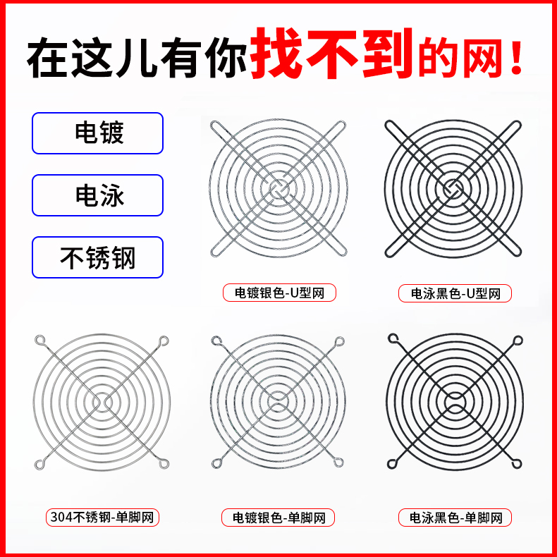 GBOC风机网散热风扇防护网罩铁丝网80/90/120/150金属铁网保护罩 五金/工具 风机/鼓风机/通风机 原图主图