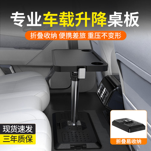 车载小桌板商务车折叠升降桌
