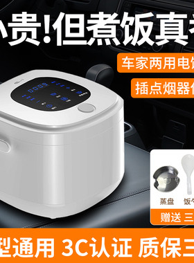12v车载电饭煲蒸煮一体2L大容量车用电饭锅24V货车专用自驾游做饭