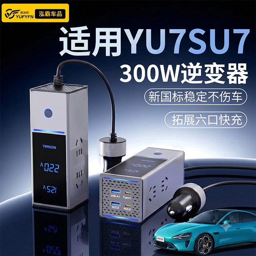 适用小米汽车车载充电器