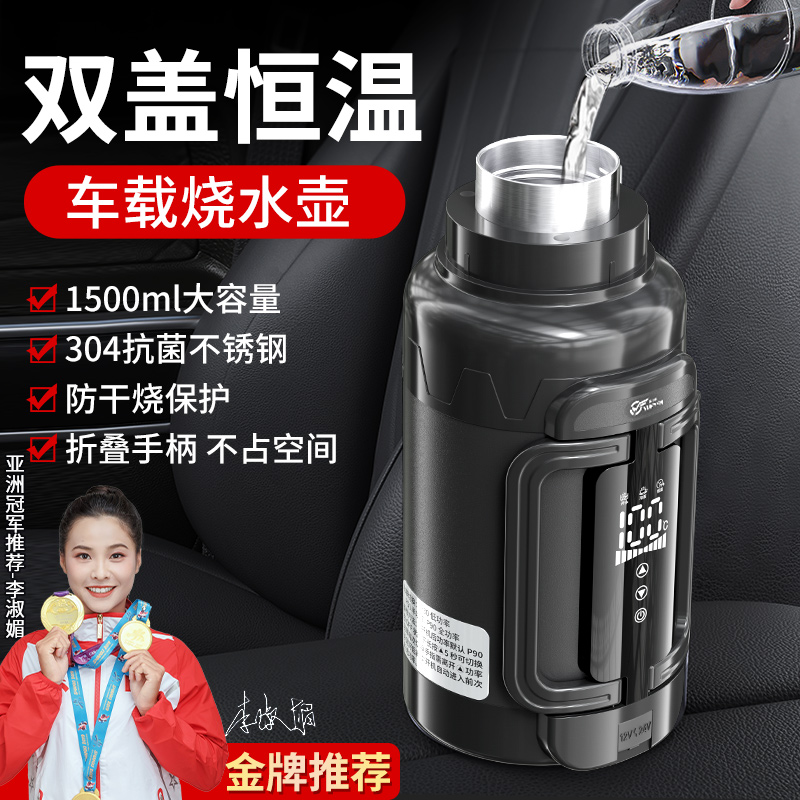便携车载烧水壶2025新款烧水杯