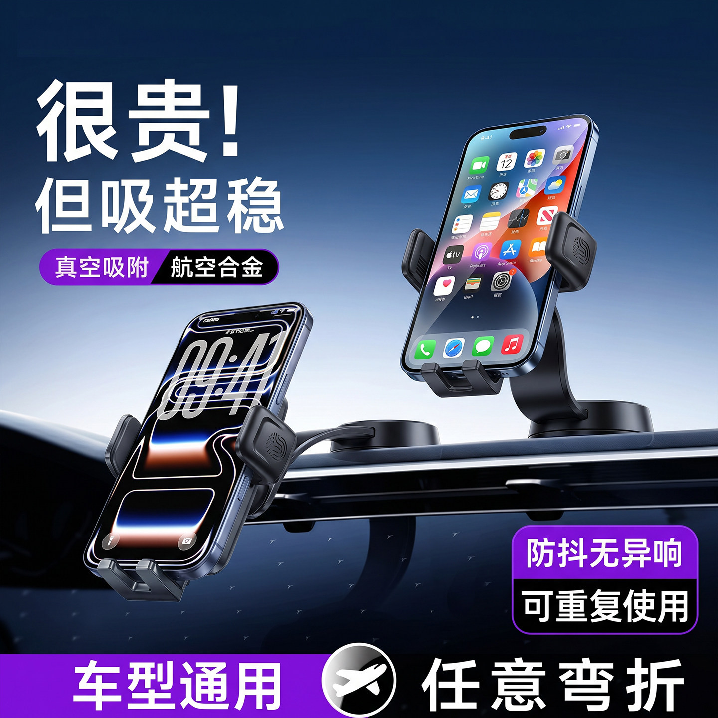车载手机支架新型吸盘导航专用图片
