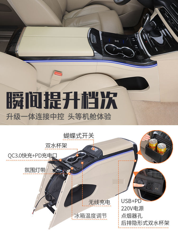 别克GL8扶手箱带车载冰箱胖头鱼ES陆尊gl8中央手扶箱改装配件专用