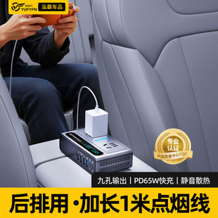 驭非凡后排专用车载充电逆变器120w超级快充12v转220v转换器插头