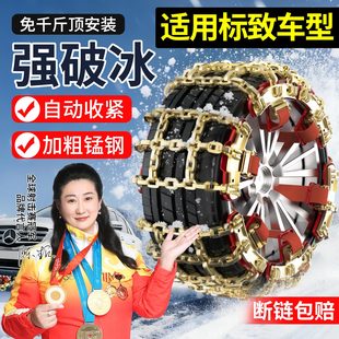 5008 508 4008新型雪地不伤胎防滑链 轮胎防滑链适用标致408 新款